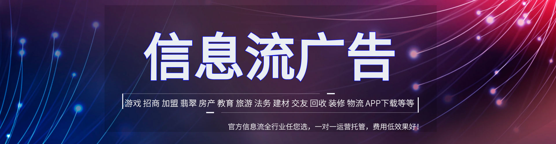 凉城竞价推广